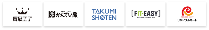 TXTの事業「買取王子」「かんてい局」「TAKUMI SYOTEN」「FIT-EASY」「リサイクルマート」のロゴ